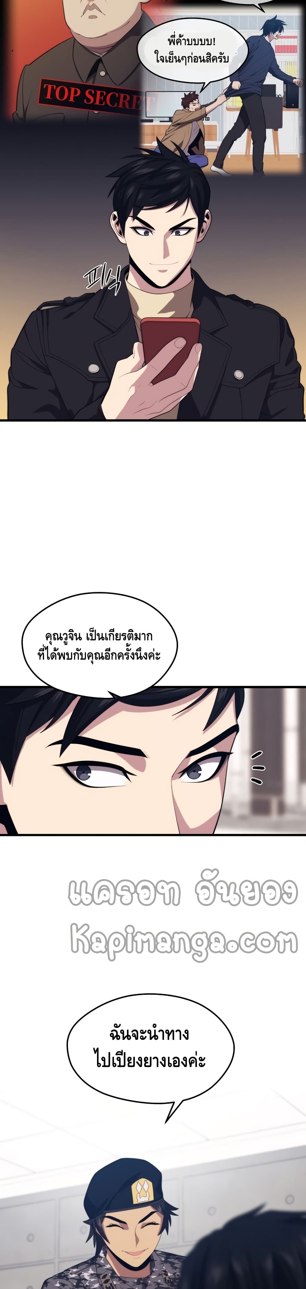 Seoul Station ตอนที่ 37 3