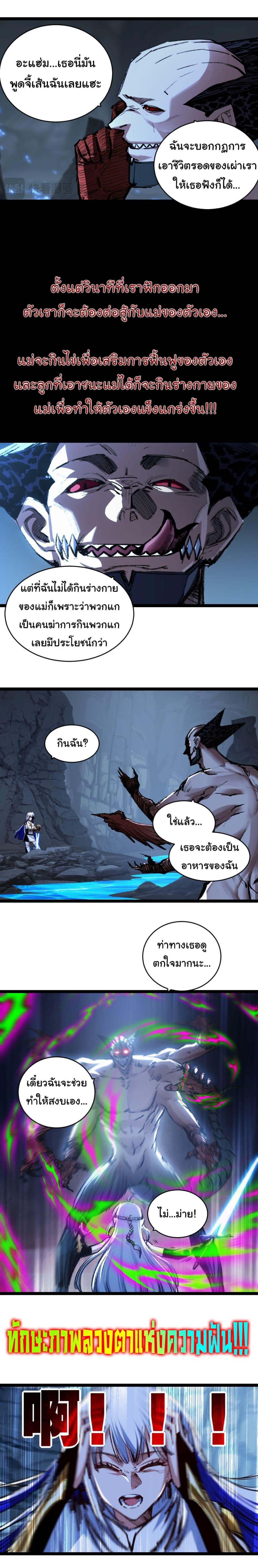 Moon Slayer (I ตอนที่ 37 4