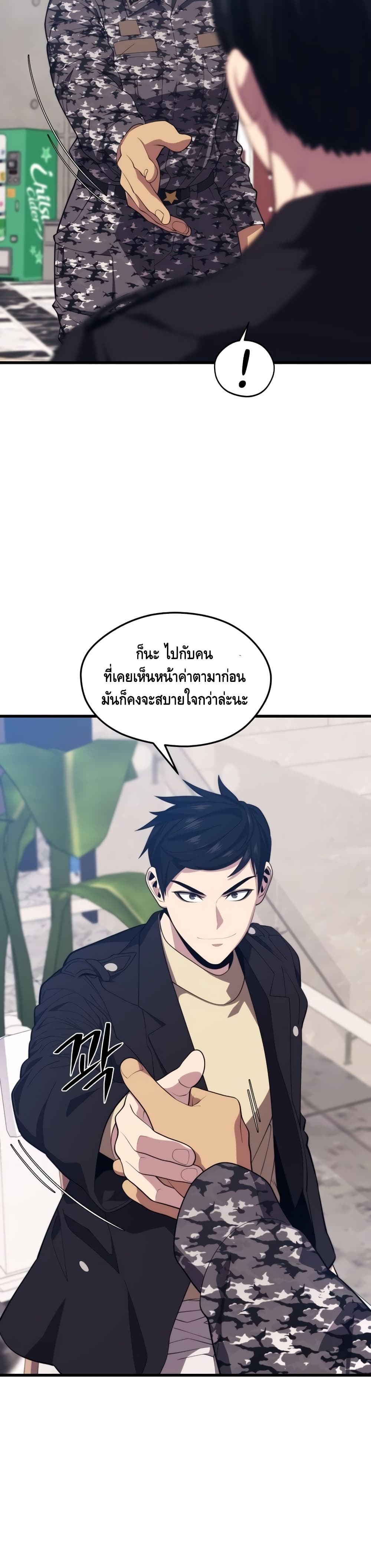 Seoul Station ตอนที่ 37 4