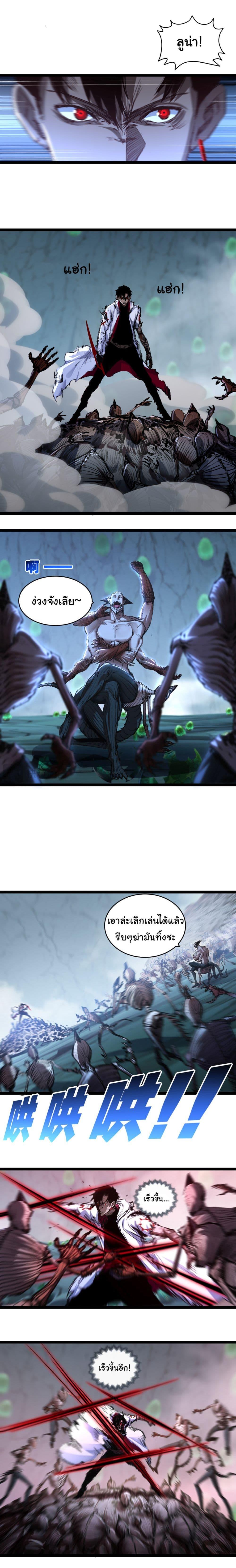 Moon Slayer (I ตอนที่ 37 5