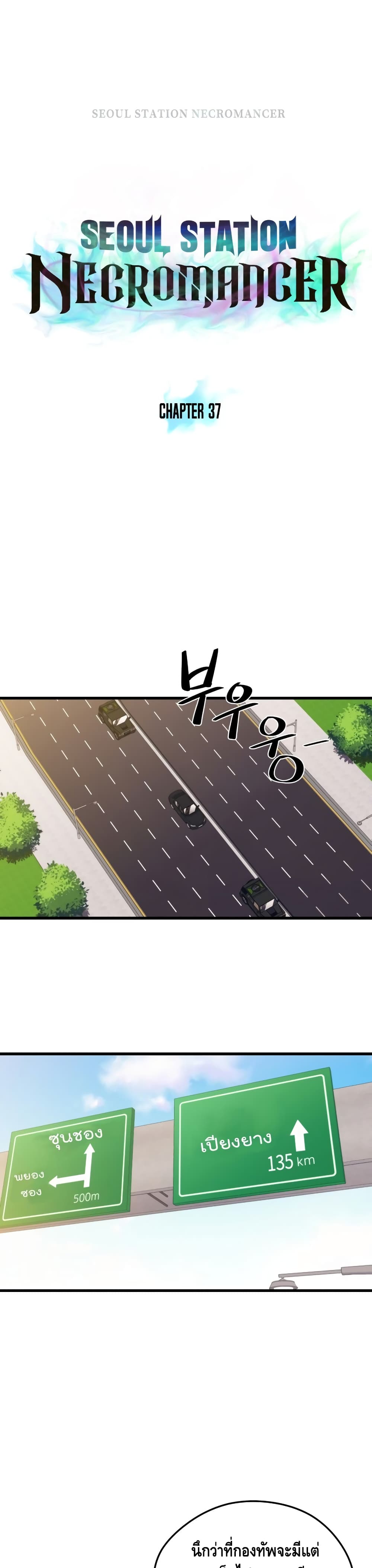 Seoul Station ตอนที่ 37 5