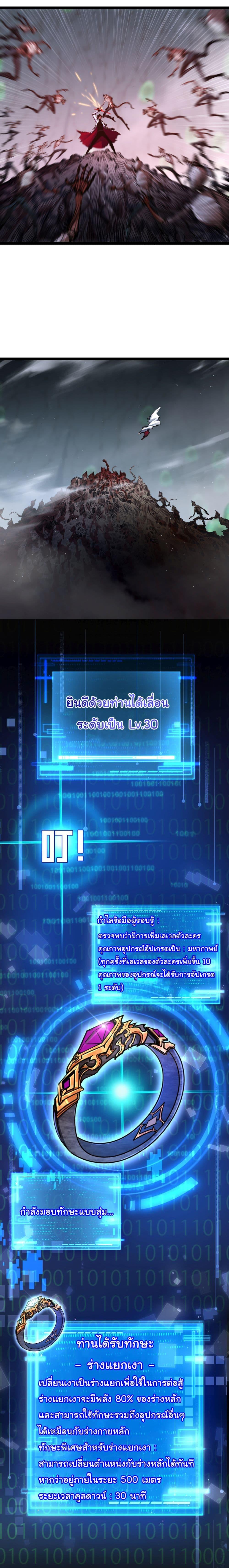 Moon Slayer (I ตอนที่ 37 6