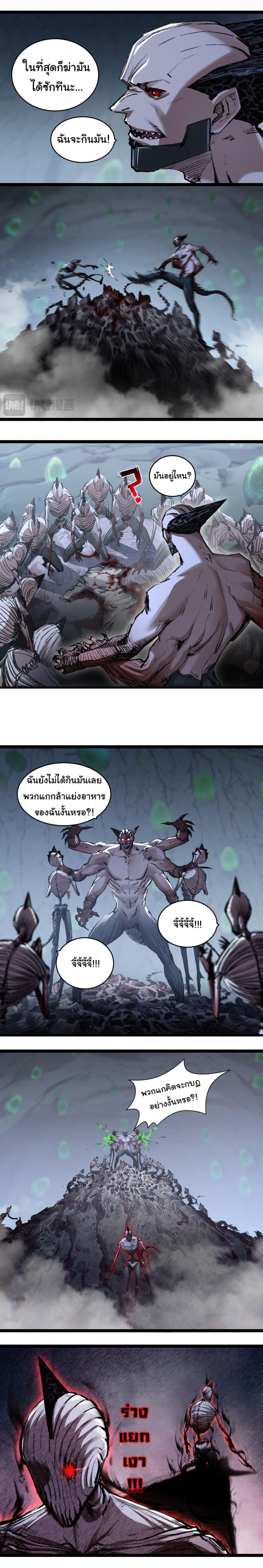 Moon Slayer (I ตอนที่ 37 7