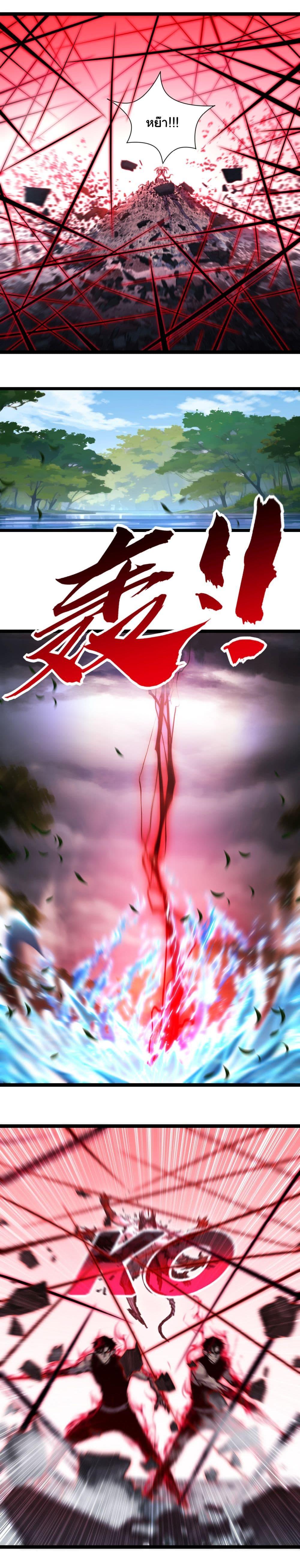 Moon Slayer (I ตอนที่ 37 9