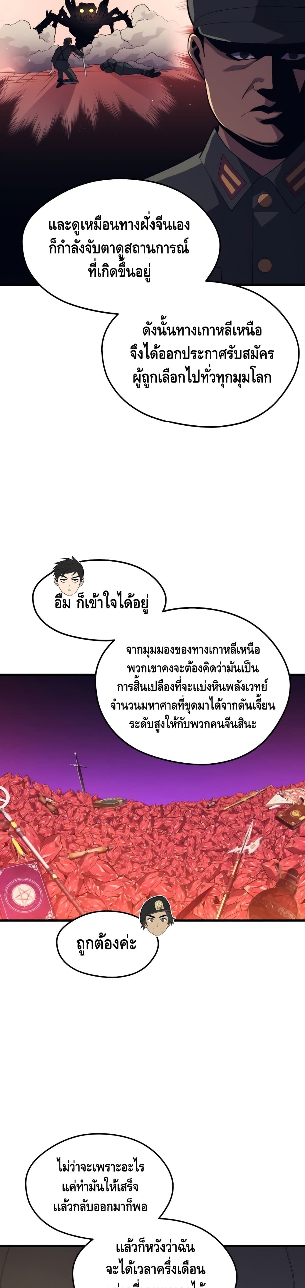 Seoul Station ตอนที่ 37 9