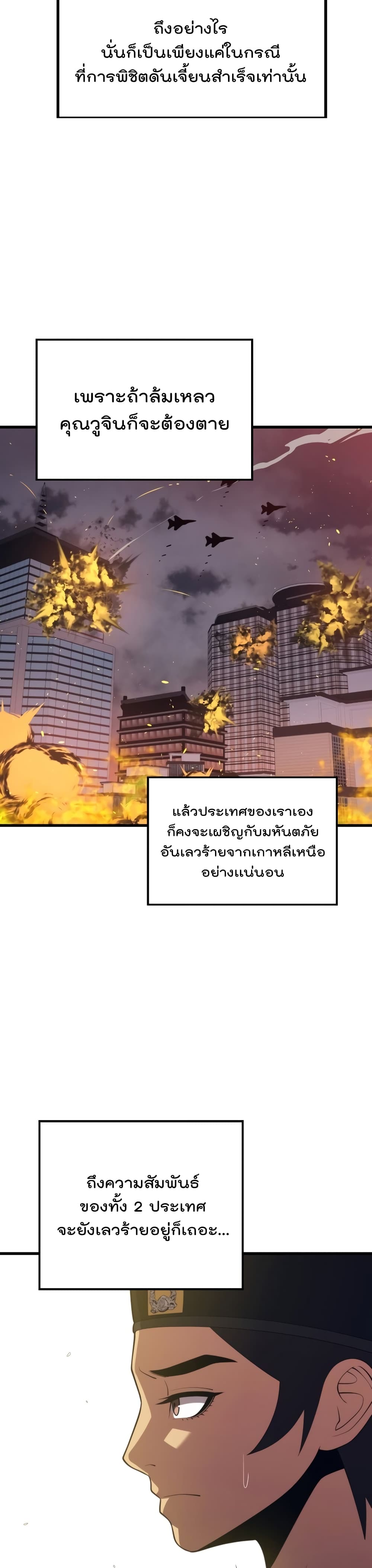 Seoul Station ตอนที่ 37 12