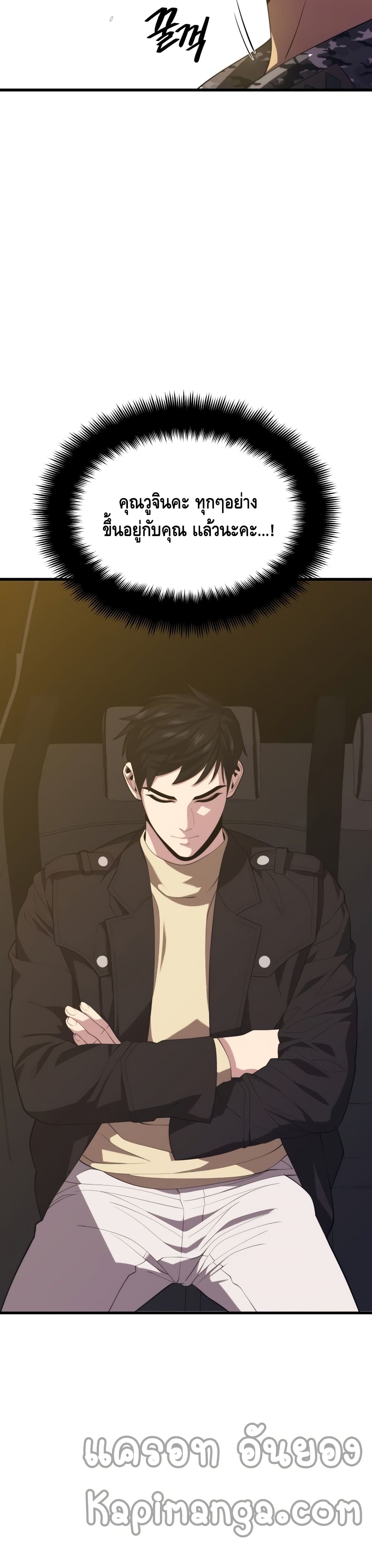 Seoul Station ตอนที่ 37 13