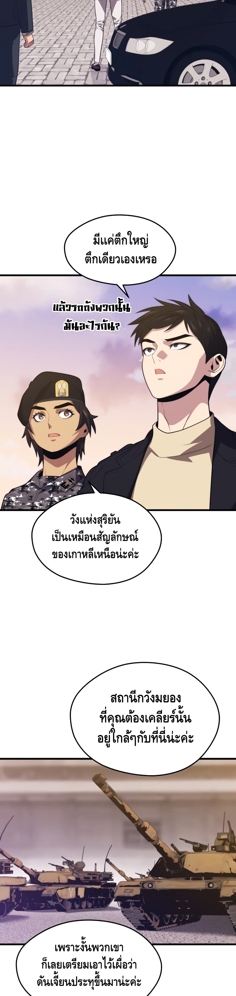 Seoul Station ตอนที่ 37 15