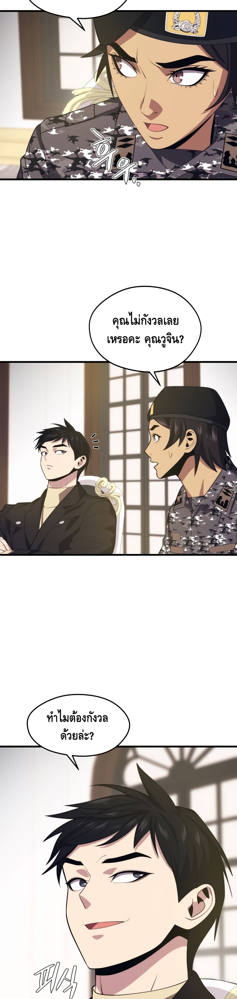 Seoul Station ตอนที่ 37 18