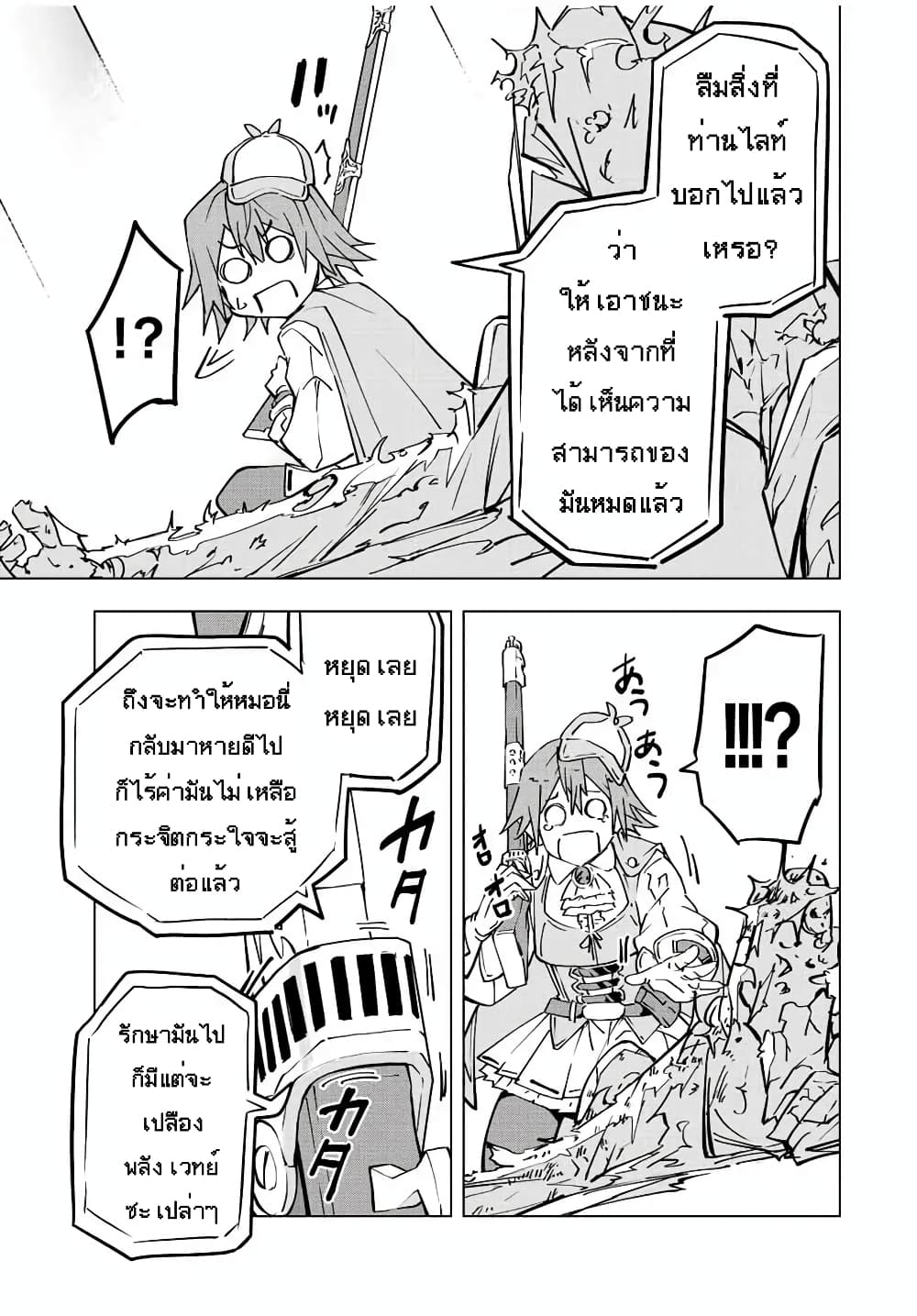 My Gift LVL 9999 Unlimited Gacha ตอนที่ 37 21