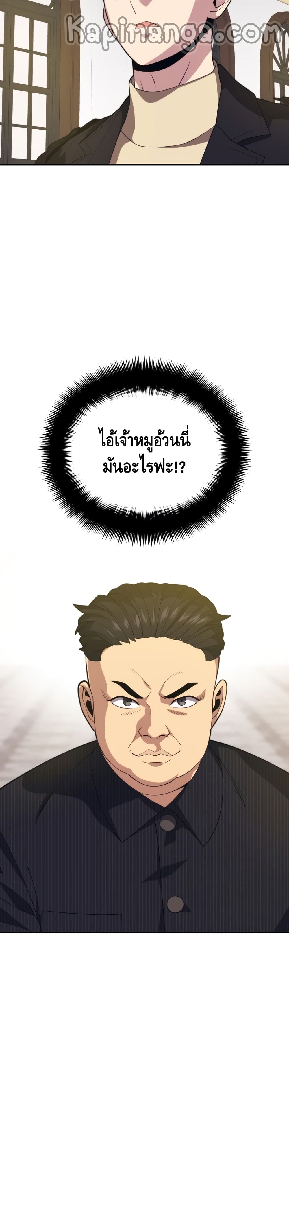 Seoul Station ตอนที่ 37 21
