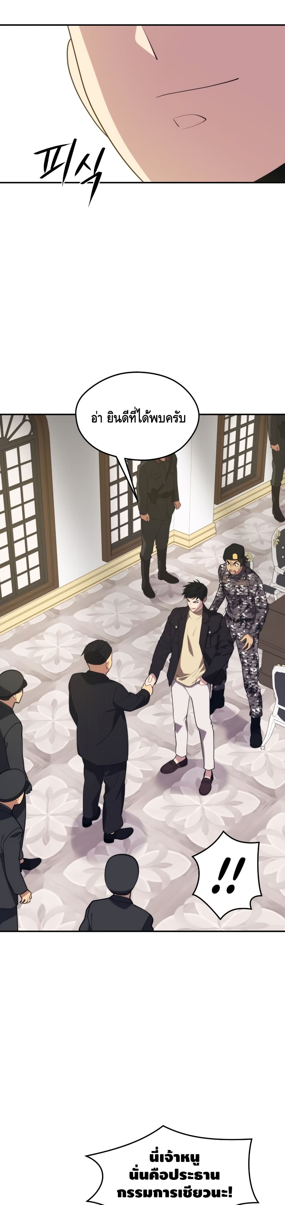 Seoul Station ตอนที่ 37 22