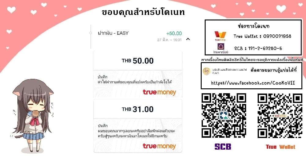 My Gift LVL 9999 Unlimited Gacha ตอนที่ 37 23