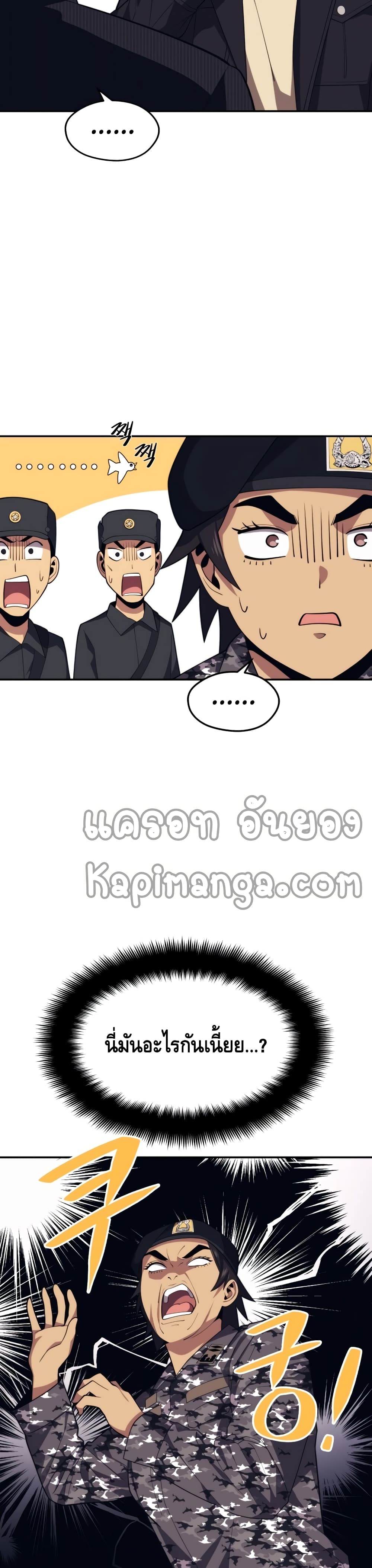 Seoul Station ตอนที่ 37 24