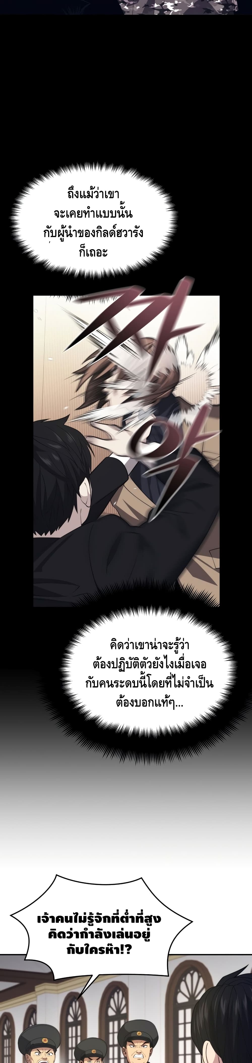 Seoul Station ตอนที่ 37 25