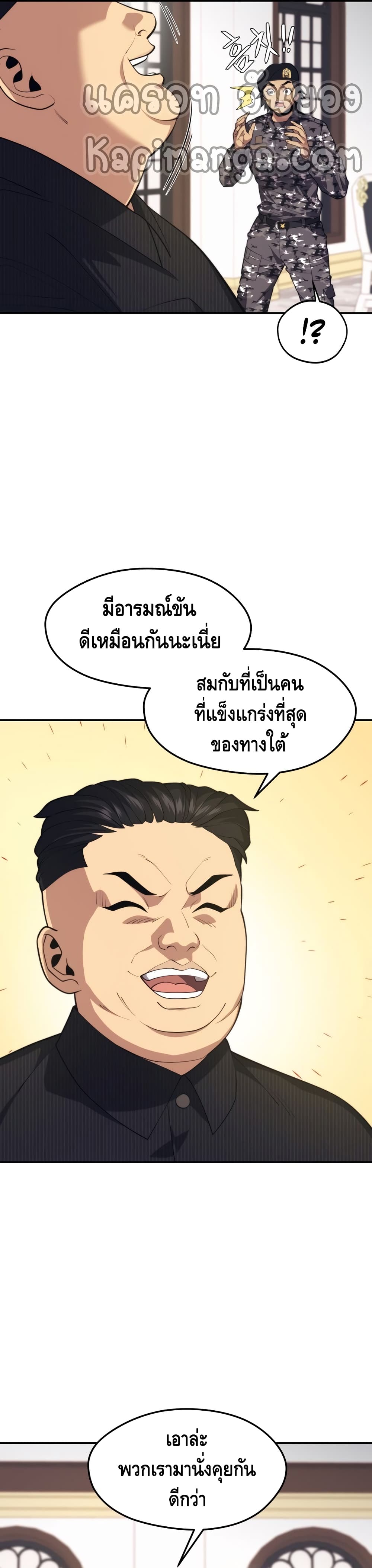 Seoul Station ตอนที่ 37 28