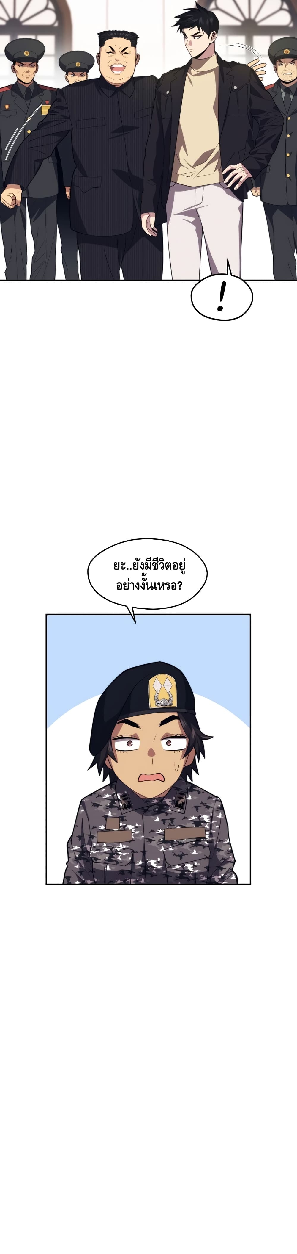 Seoul Station ตอนที่ 37 29