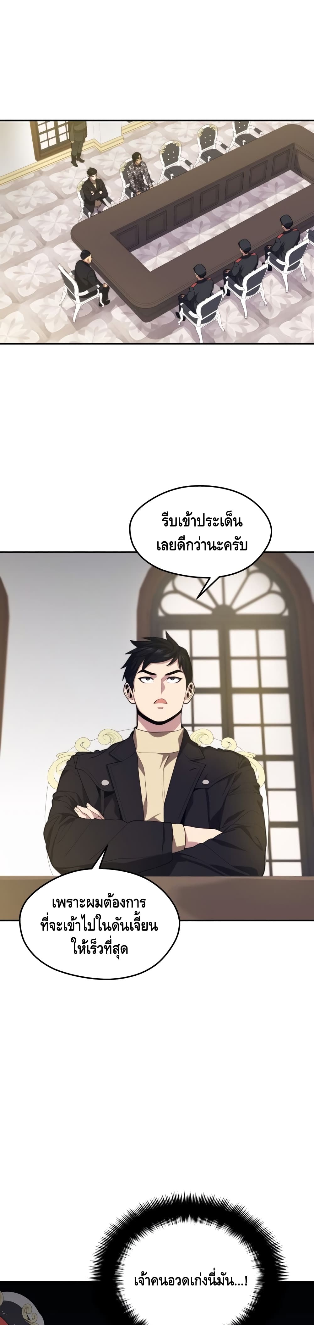 Seoul Station ตอนที่ 37 30
