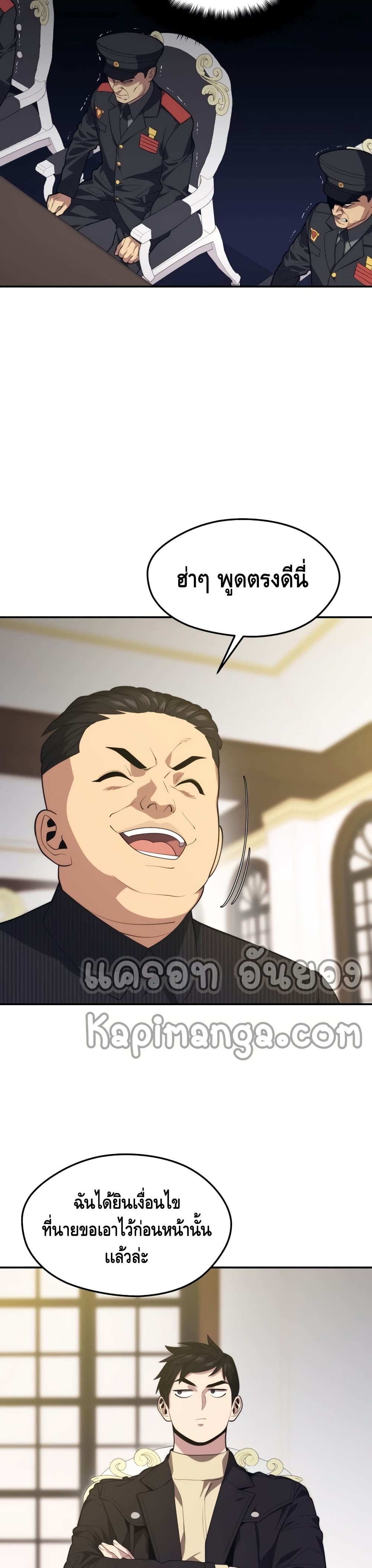 Seoul Station ตอนที่ 37 31