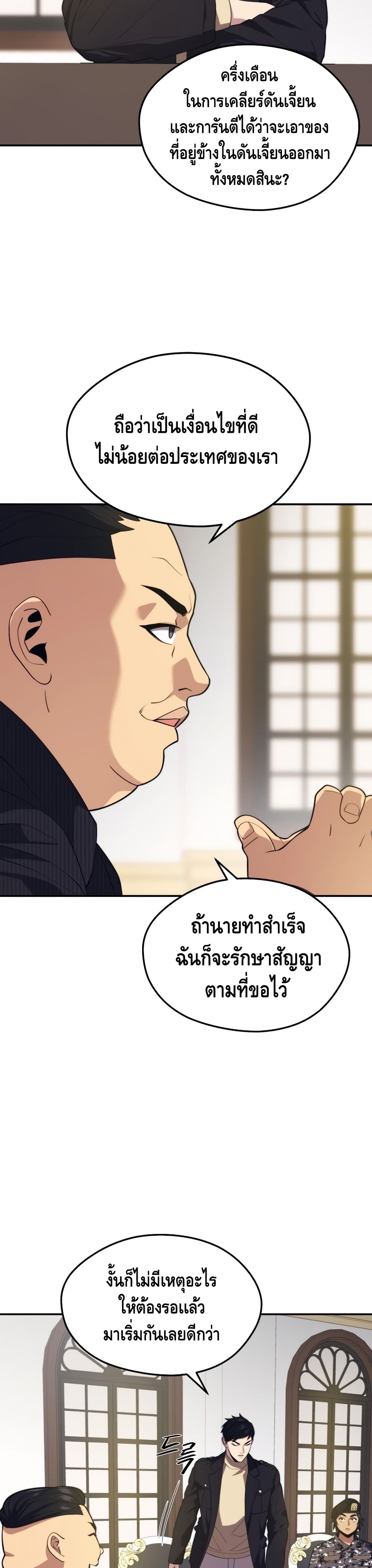 Seoul Station ตอนที่ 37 32