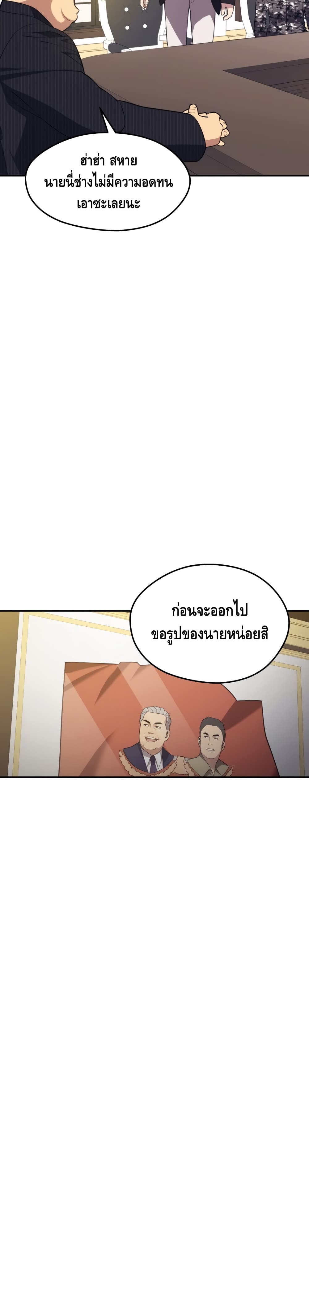 Seoul Station ตอนที่ 37 33