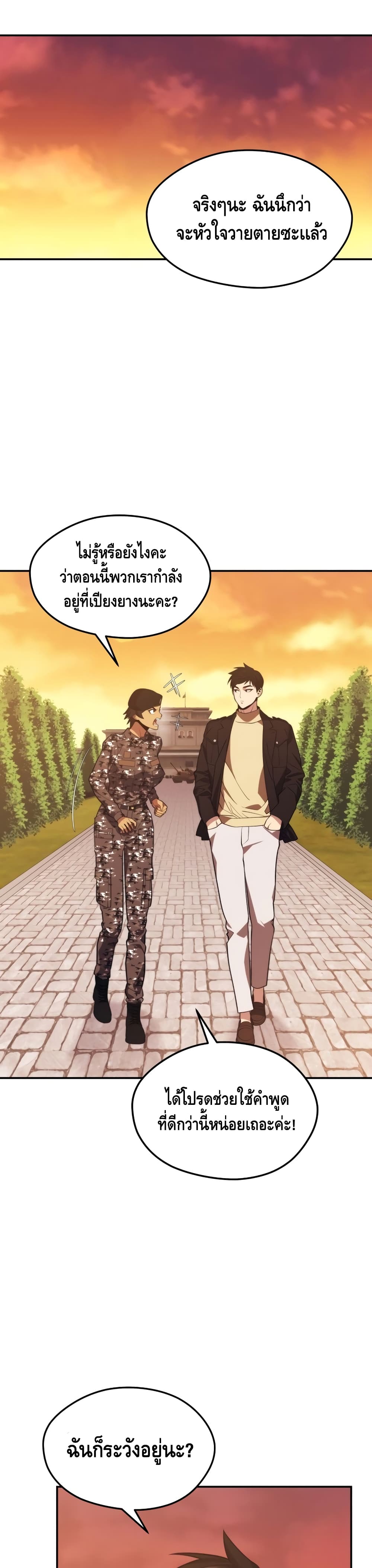 Seoul Station ตอนที่ 37 34