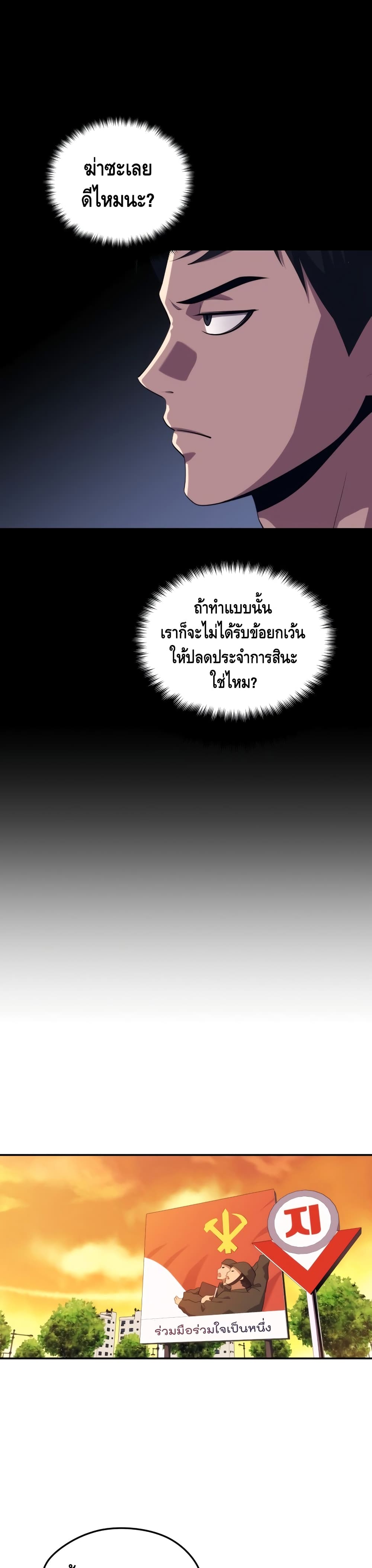 Seoul Station ตอนที่ 37 36