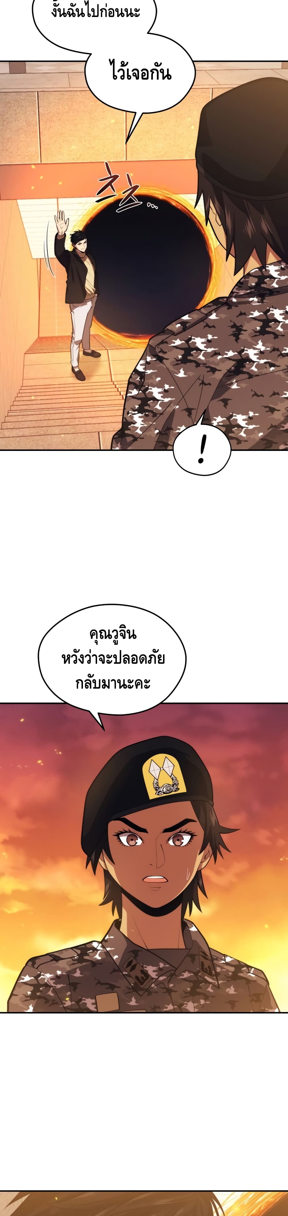 Seoul Station ตอนที่ 37 37