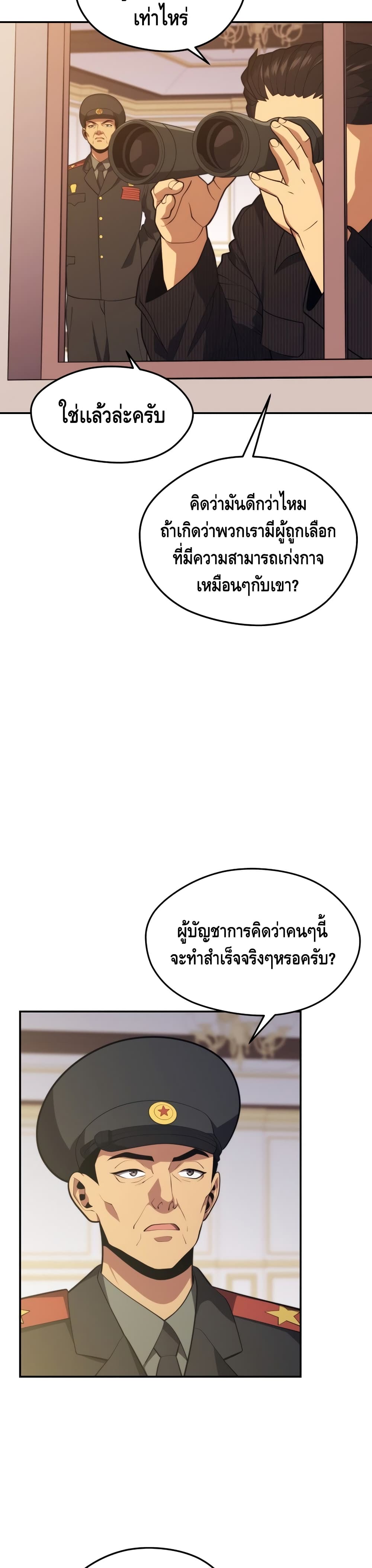 Seoul Station ตอนที่ 37 39