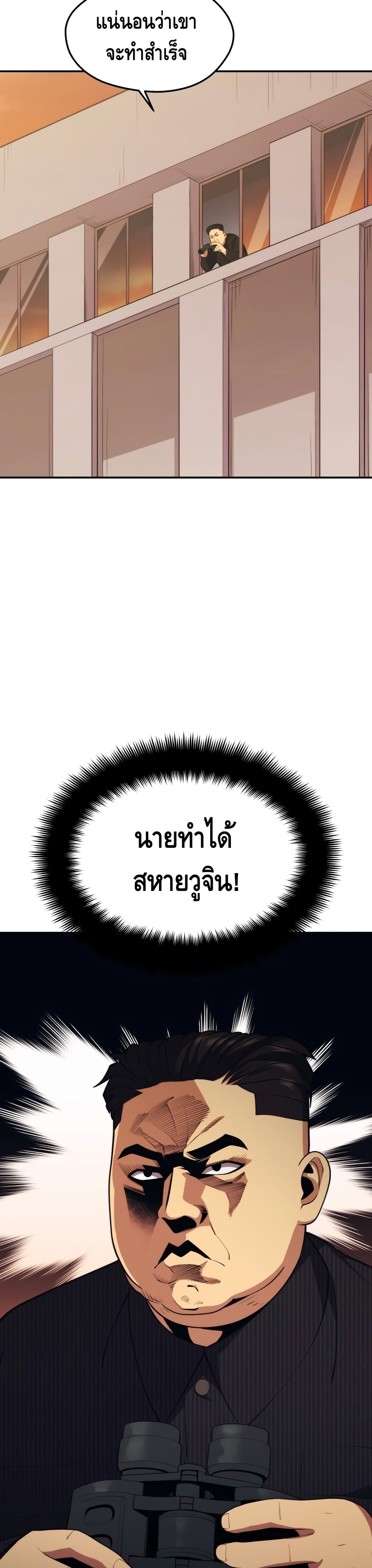 Seoul Station ตอนที่ 37 40