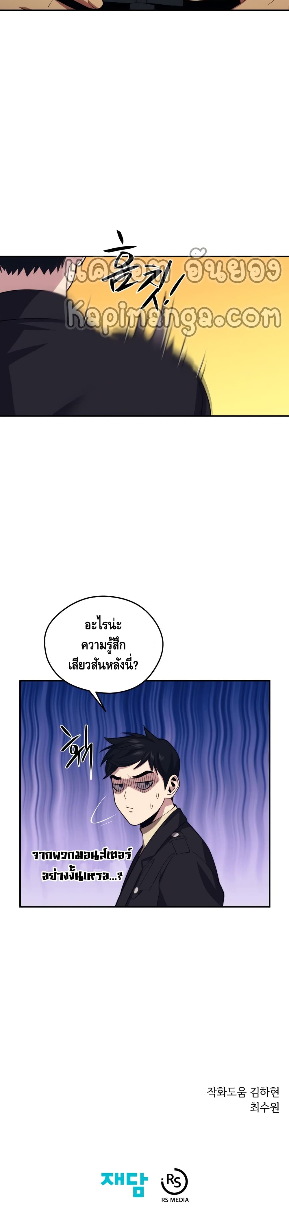Seoul Station ตอนที่ 37 41
