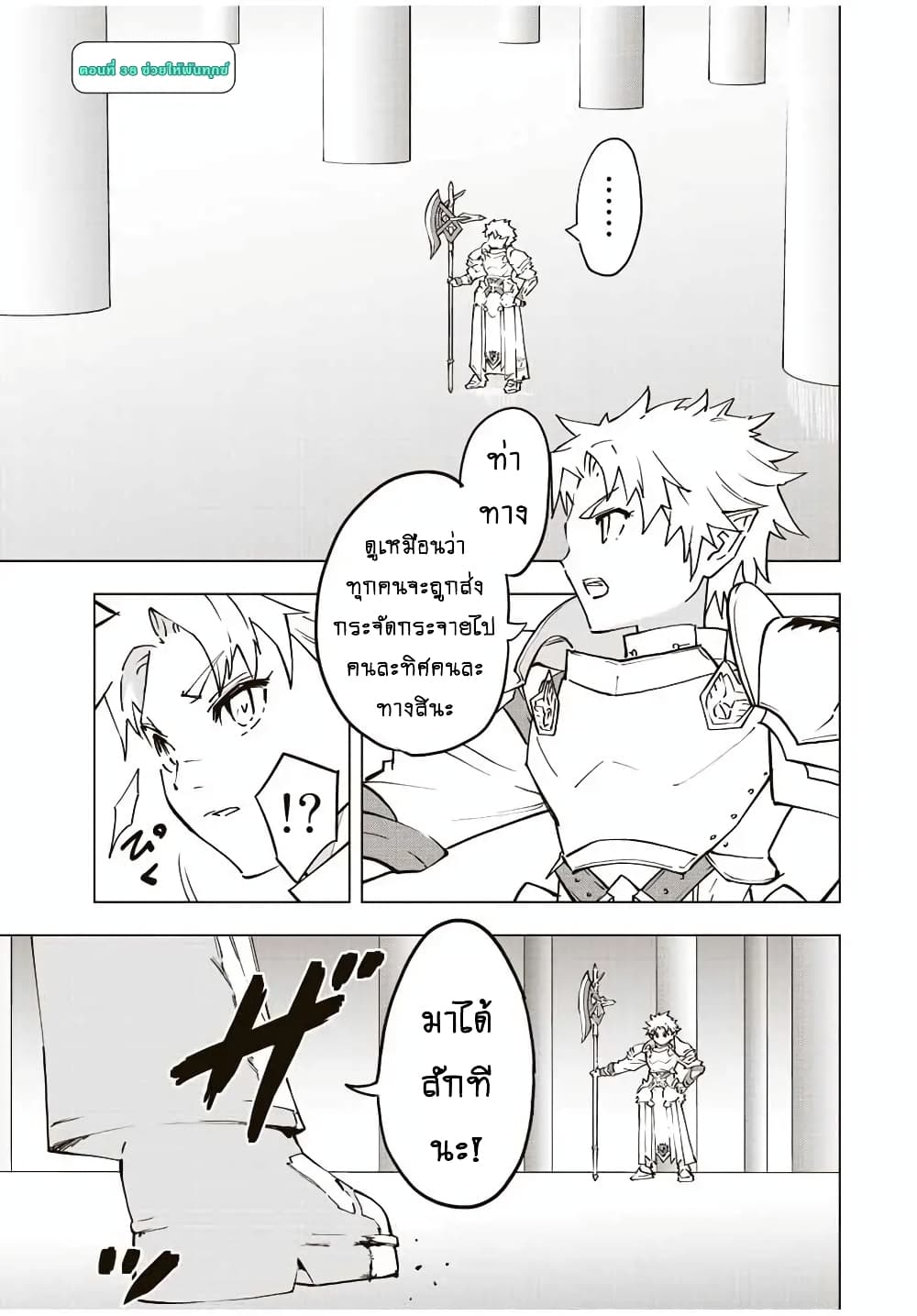 My Gift LVL 9999 Unlimited Gacha ตอนที่ 38 2