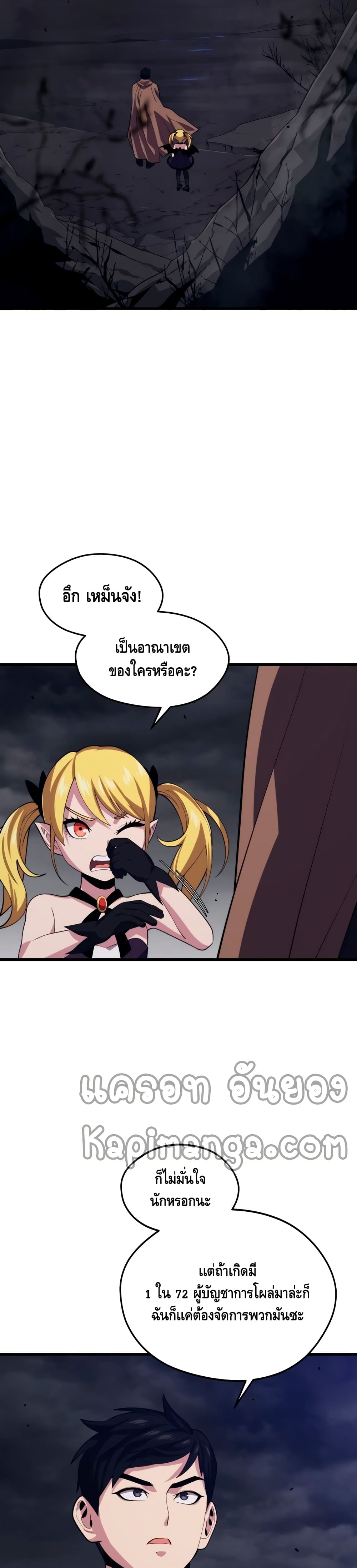 Seoul Station ตอนที่ 38 3