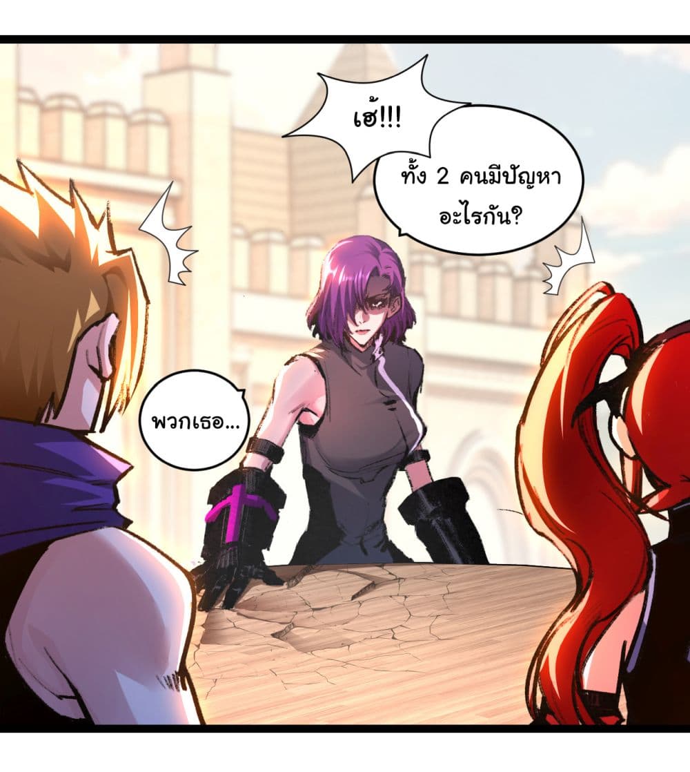 Moon Slayer (I ตอนที่ 38 5