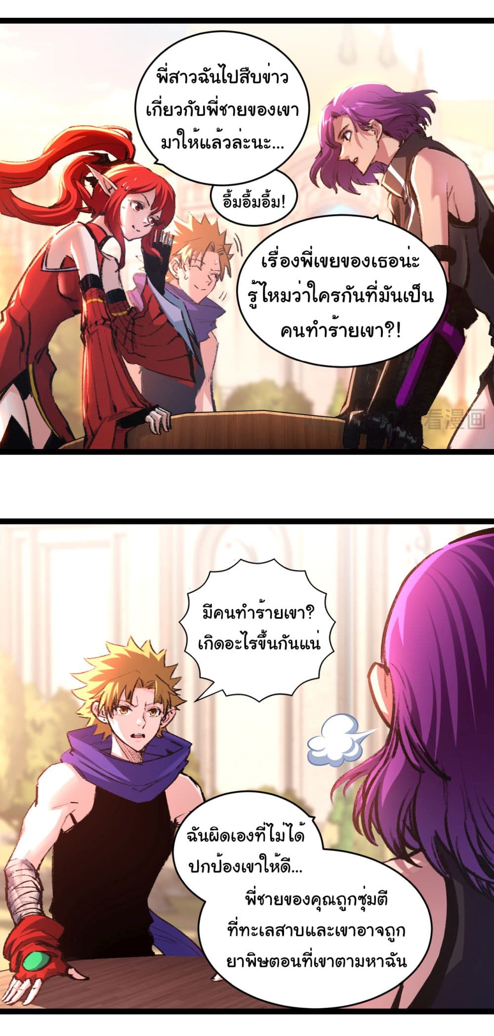 Moon Slayer (I ตอนที่ 38 6