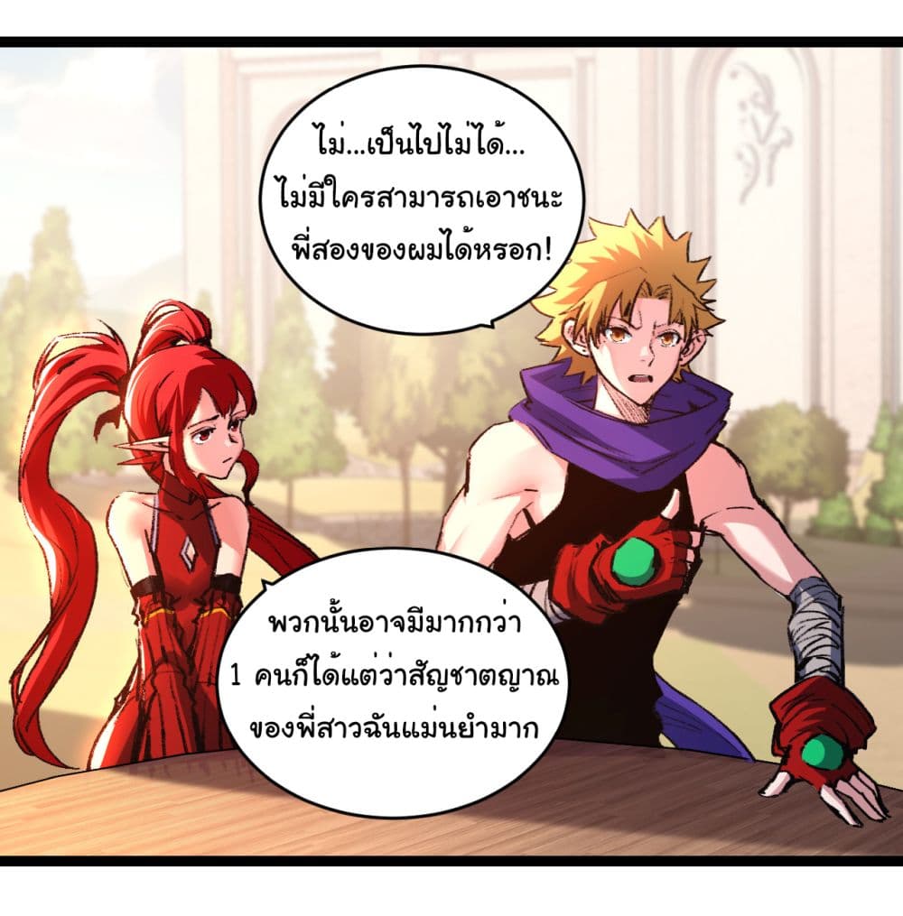 Moon Slayer (I ตอนที่ 38 7