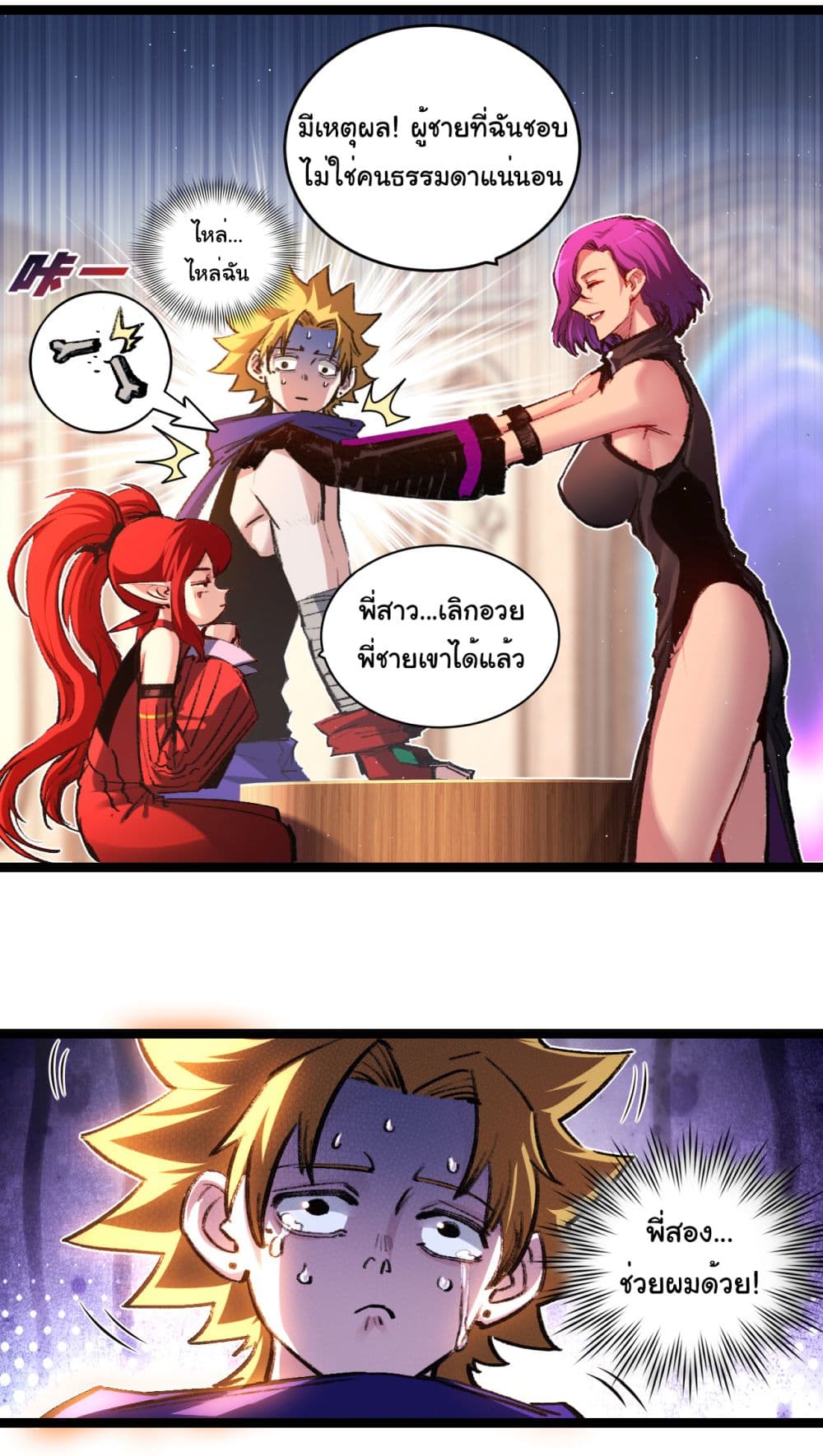 Moon Slayer (I ตอนที่ 38 8