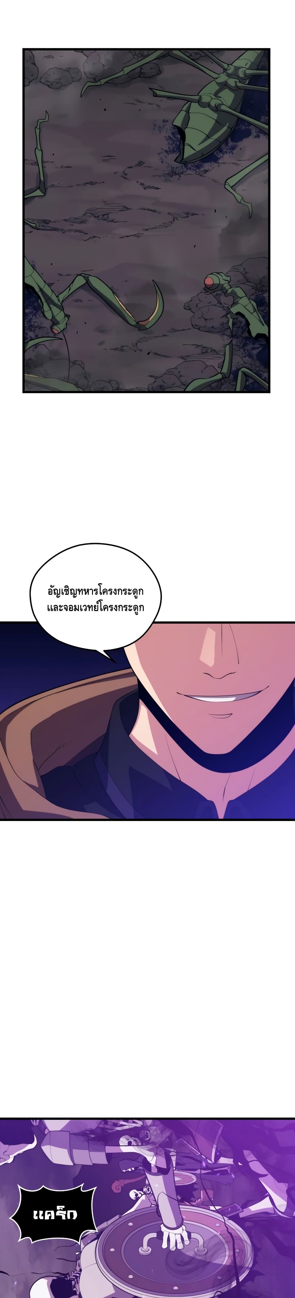 Seoul Station ตอนที่ 38 8