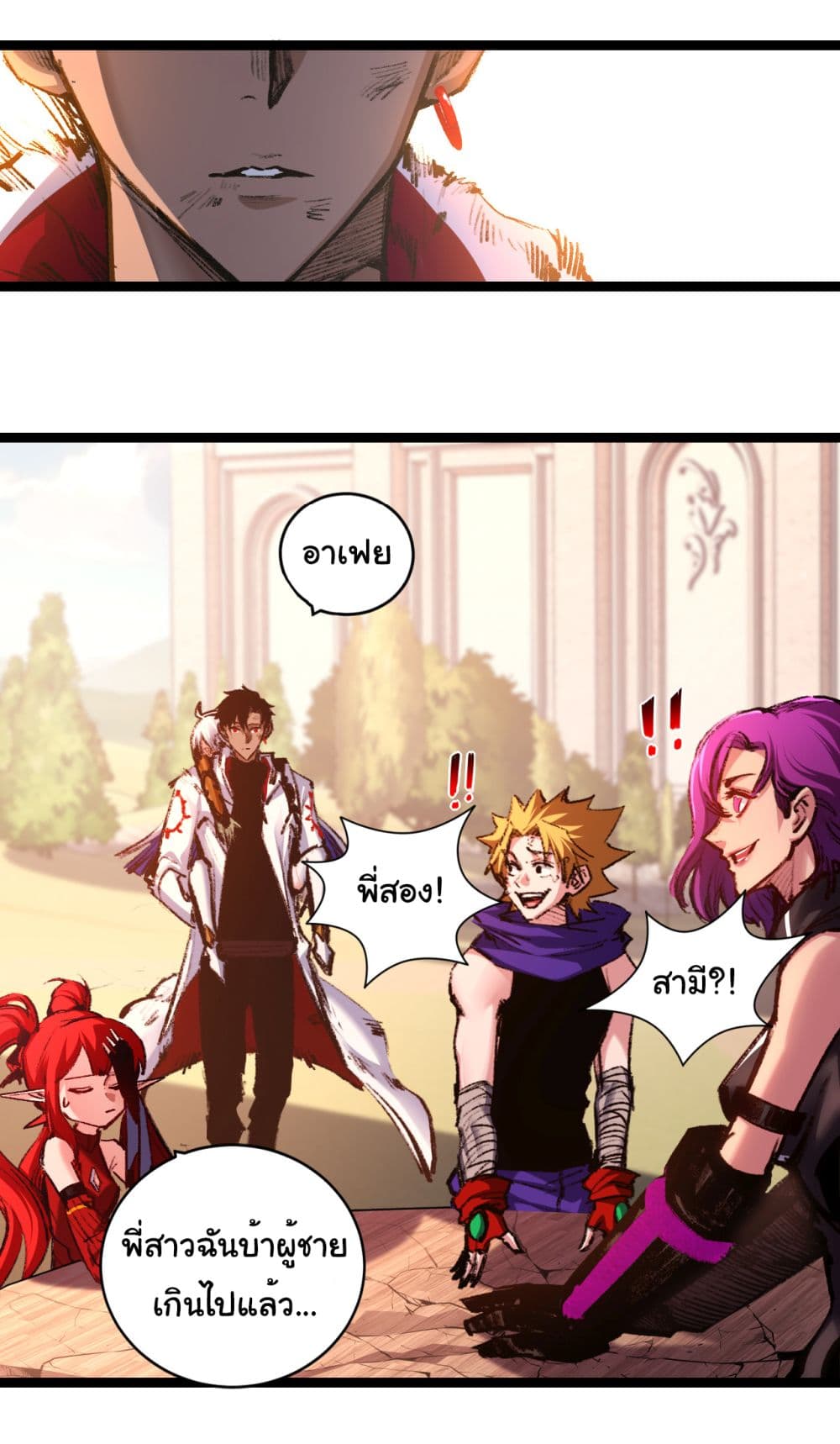 Moon Slayer (I ตอนที่ 38 9
