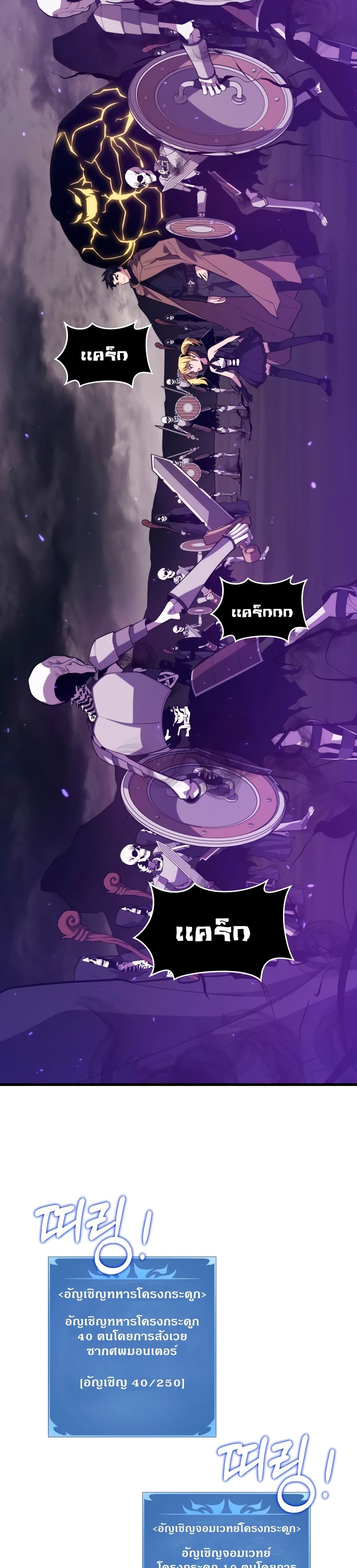 Seoul Station ตอนที่ 38 9