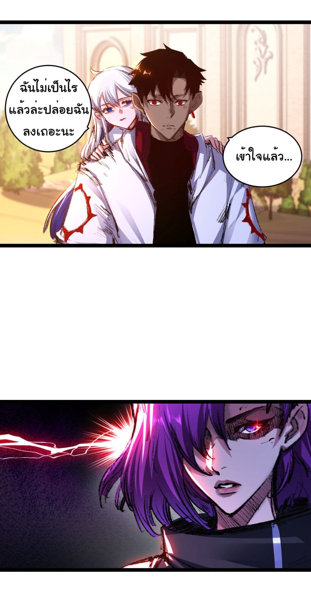Moon Slayer (I ตอนที่ 38 10
