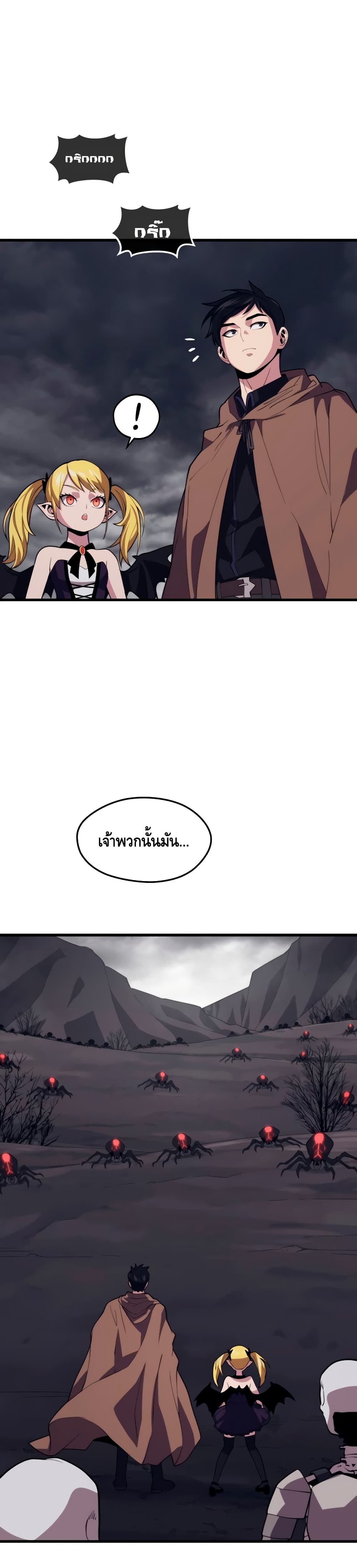Seoul Station ตอนที่ 38 11