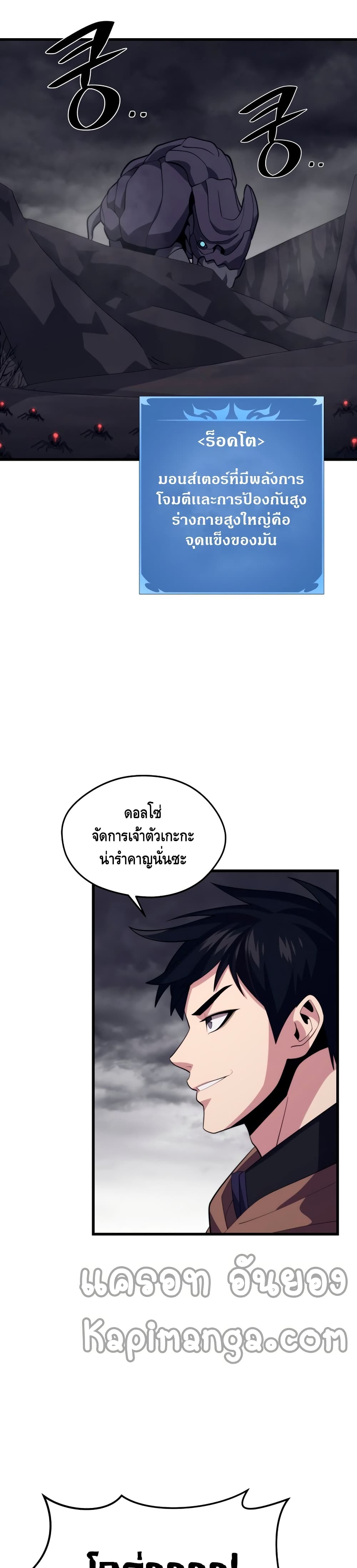 Seoul Station ตอนที่ 38 13