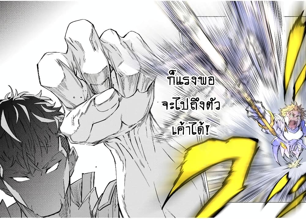 My Gift LVL 9999 Unlimited Gacha ตอนที่ 38 14