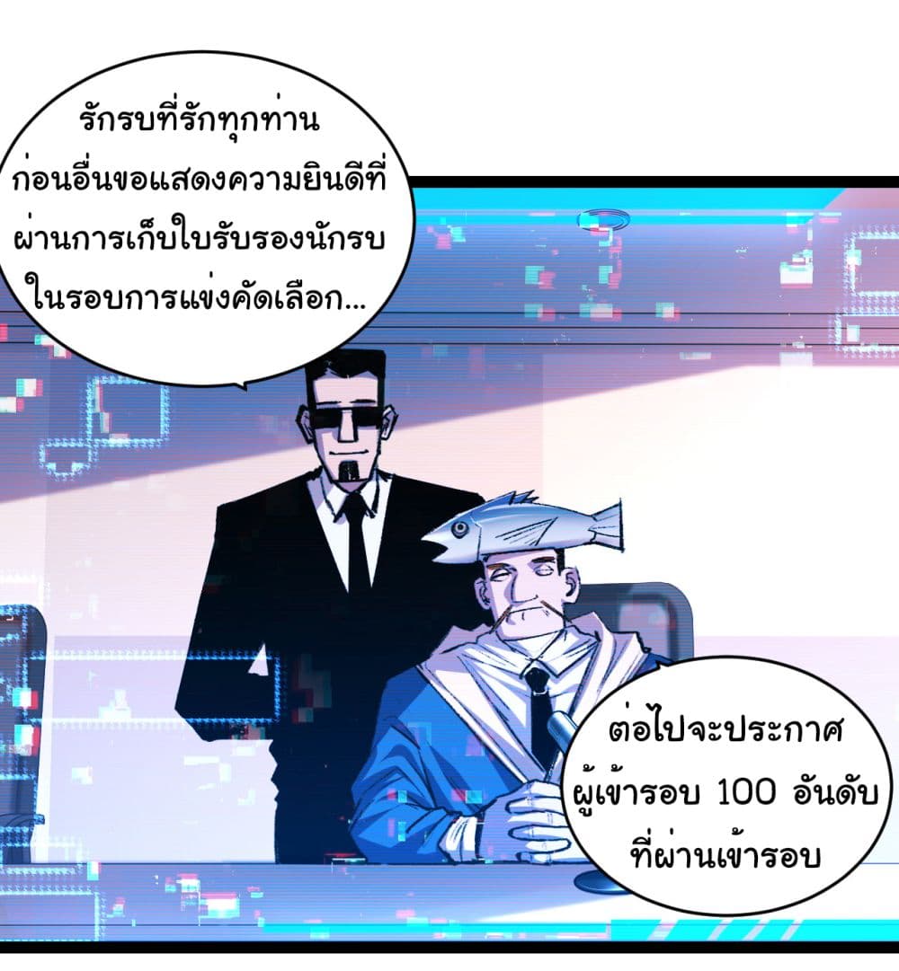 Moon Slayer (I ตอนที่ 38 14