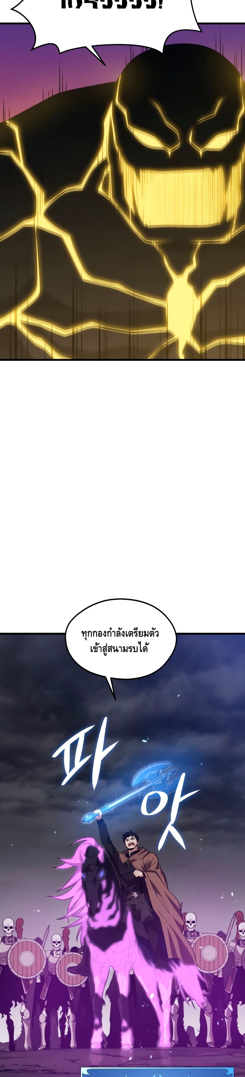 Seoul Station ตอนที่ 38 14