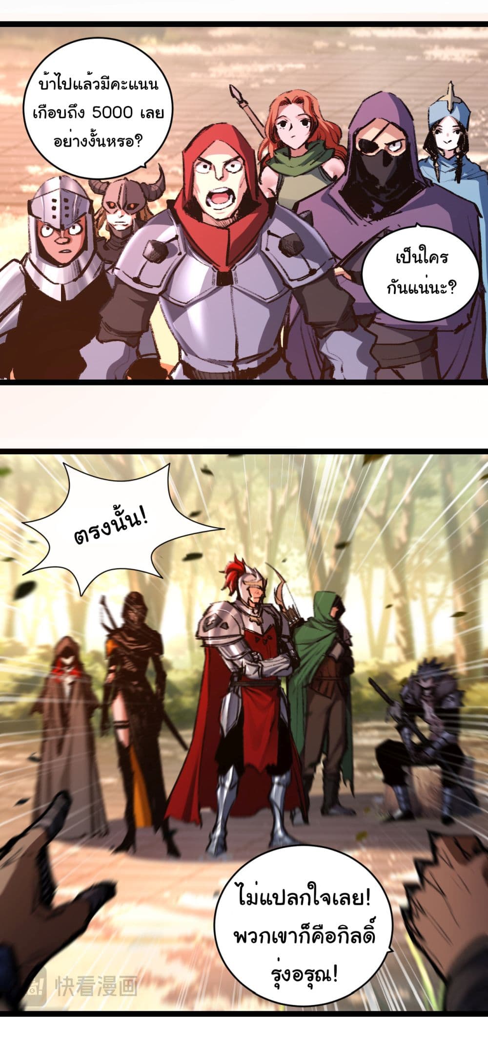 Moon Slayer (I ตอนที่ 38 16