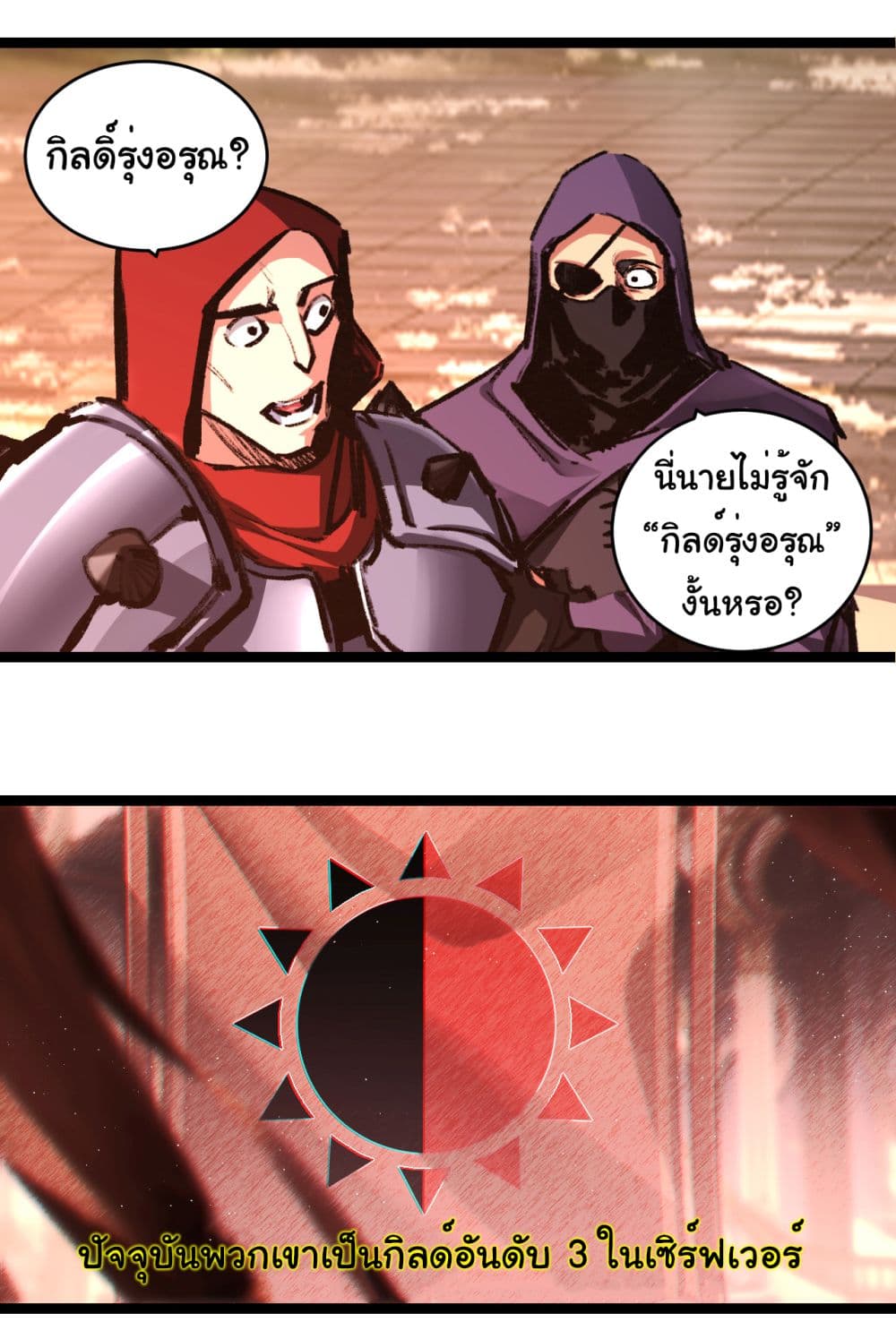 Moon Slayer (I ตอนที่ 38 17
