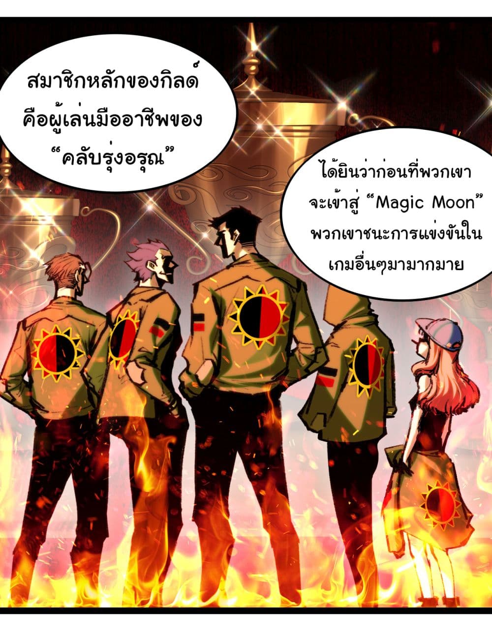 Moon Slayer (I ตอนที่ 38 18