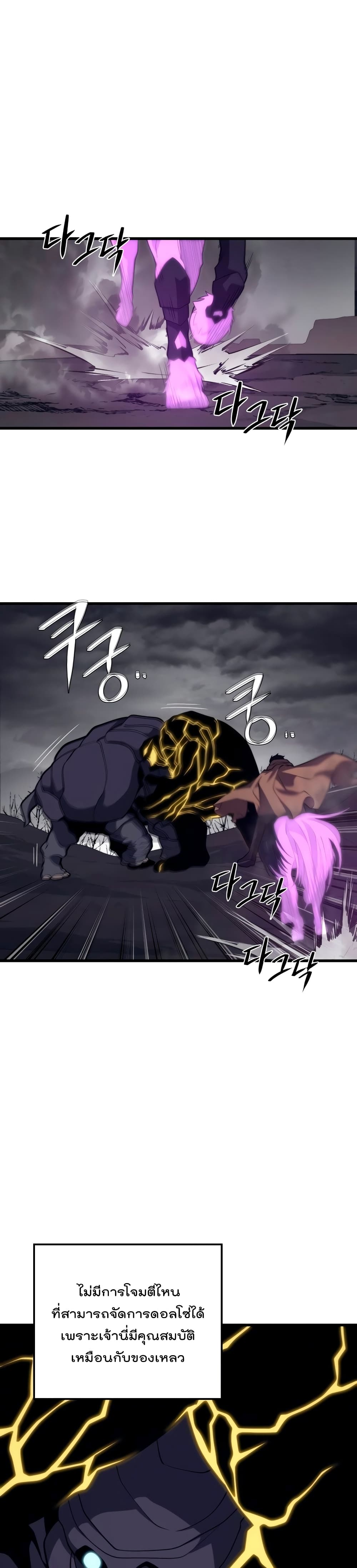 Seoul Station ตอนที่ 38 18